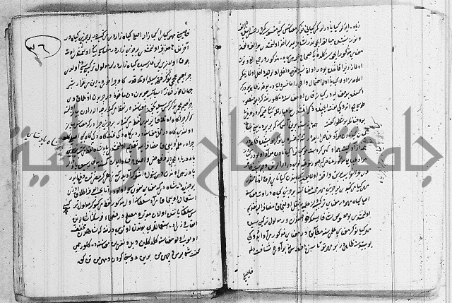 كتب بالفارسية
