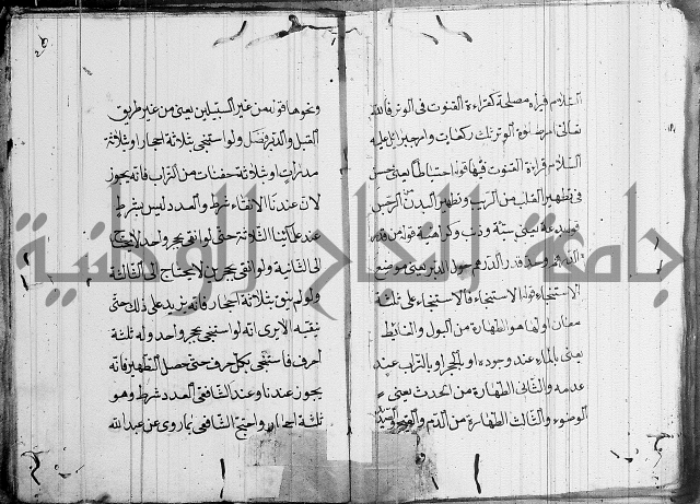 مقدمة السمرقندي