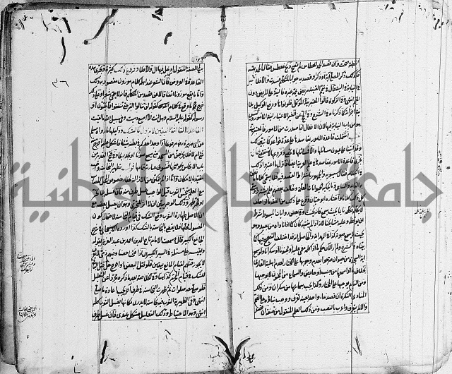 الاشباه والنظائر