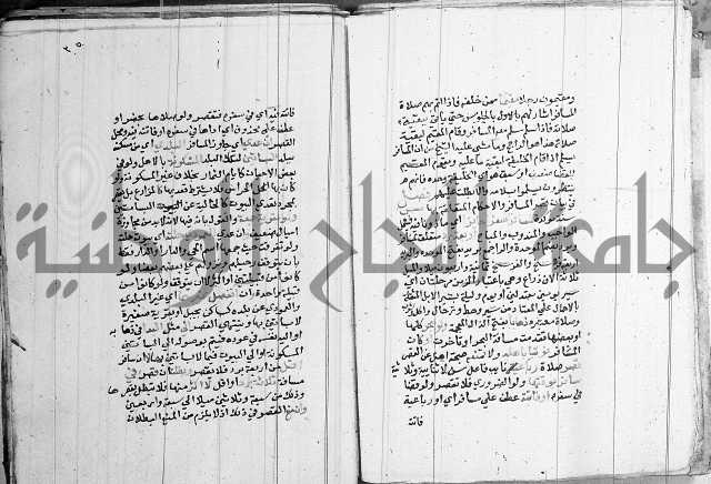 مجموع - كتاب في الفقة