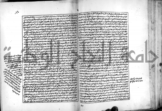 شرح القسطلاني على صحيح البخاري