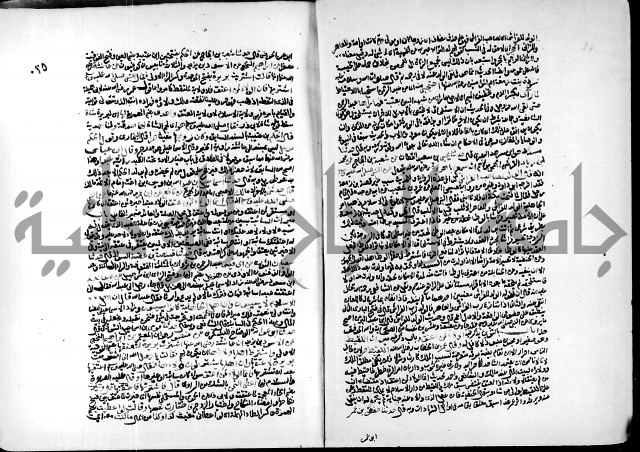 ارشاد الساري لشرح البخاري