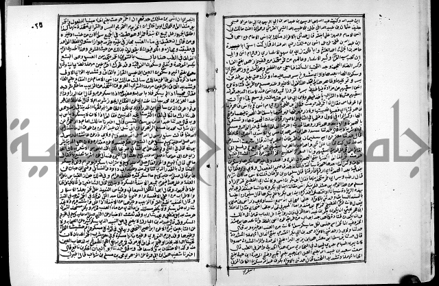 ارشاد الساري لشرح البخاري القسطلاني الجزء الخامس