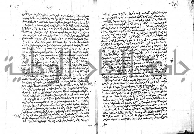 الفتاوي الحديثية لابن حجر الهيثمي