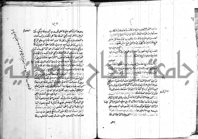 اقرب المسالك 