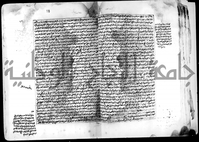 شرح صحيح البخاري على القسطلاني ج 1