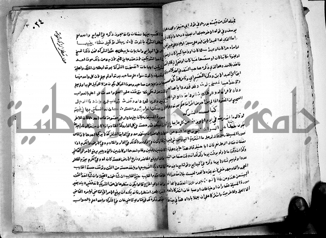 الدرة السنية بشرح الفوايد الفقهية 