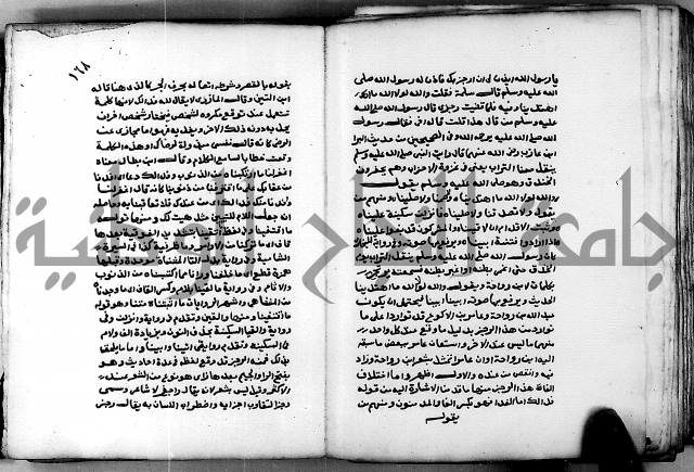 شرح ثلاثيات المسند ج 2 