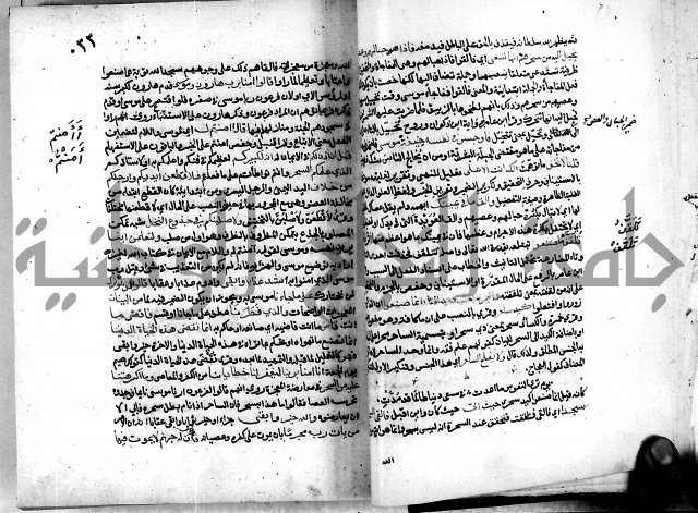 معالم التنزيل واسرار التأويل ج2