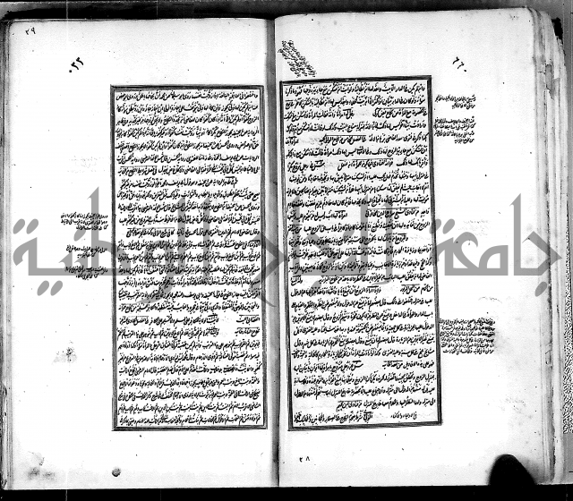 من مخطوطات الحاج نمر النابلسي 
