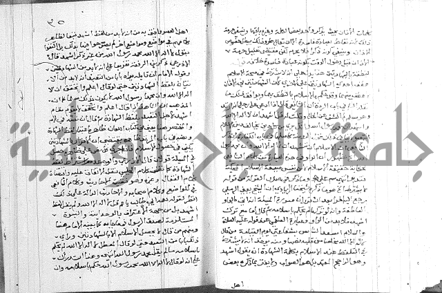 حاشية على شرح الرملي 