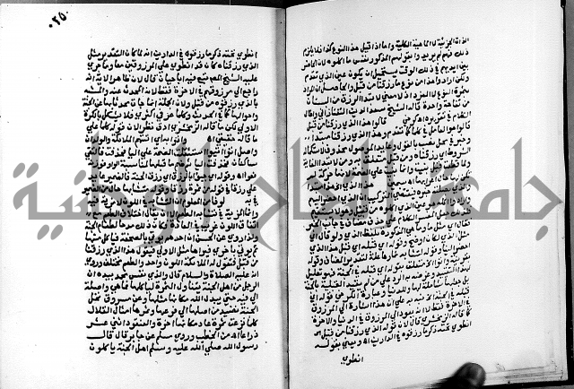 الفتوحات الالهية بتوضيح تفسير الجلالين للدقائق الخفية الجزء الاول 