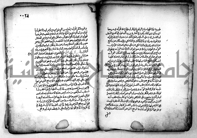 فقة من مخطوطات مسجد الحاج نمر النابلسي 