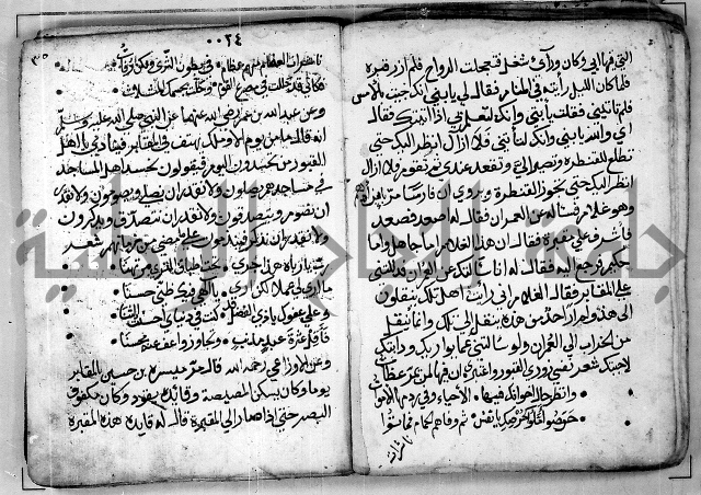 الروض الفائق في المواعظ والرقائق - خطب - احاديث - قصائد  - حكايات الصالحين 