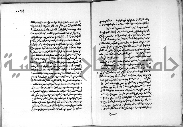 حاشية الجمل على الجلالين 