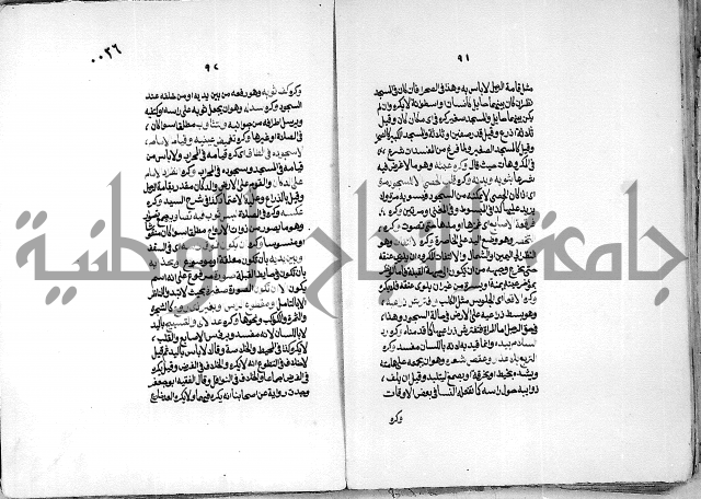 كنز الدقائق النسقي 