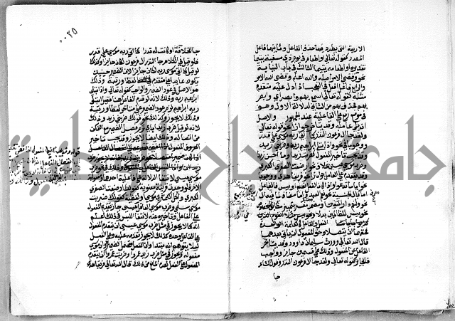 مجهول مجهول 2 لمؤلف نحو