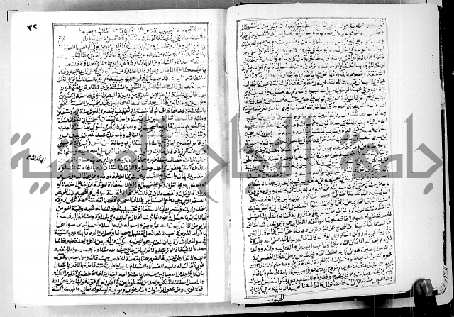 ارشاد الساوي لشرح صحيح البخاري الجزء الثالث من الثاني - شرح الجامع الصحيح 