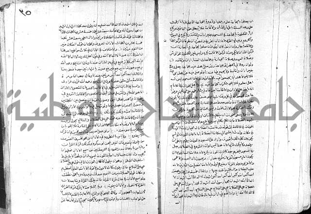 خزانة المفتين ج1 