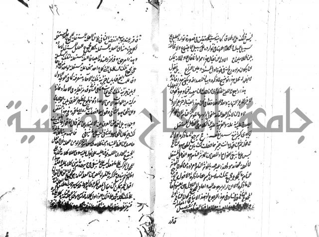 حاشية في المنطق  