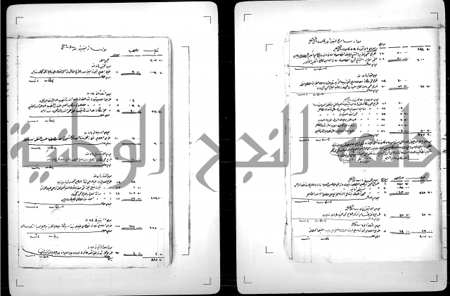 سجل من السجلات الوقفية