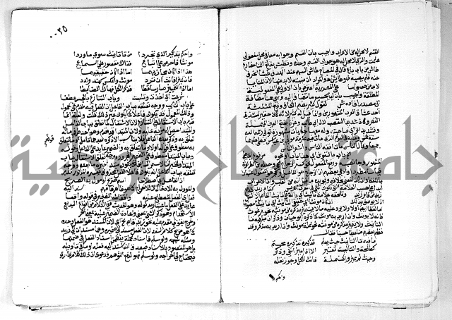 مجهول لمؤلف مجهول لغة