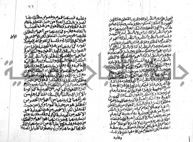 شرح على المقدمة 