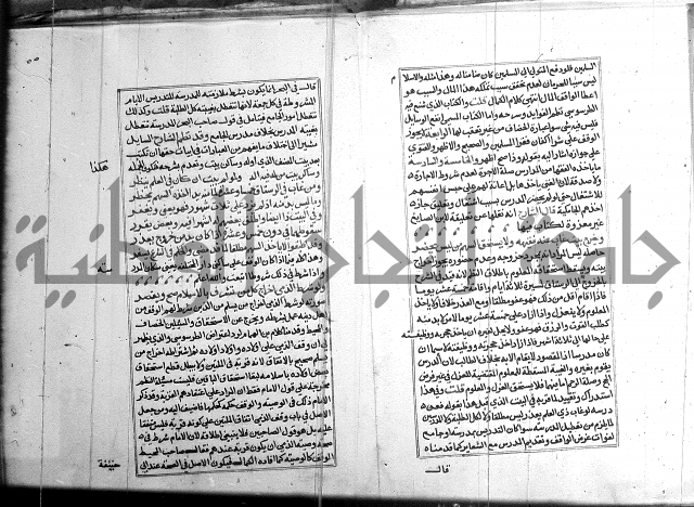 كتاب في الفقة 