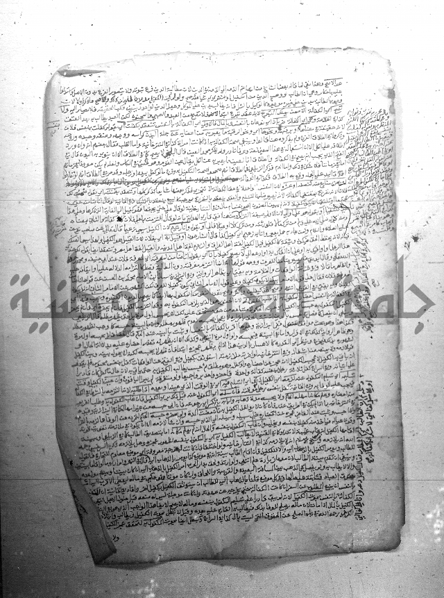 فيض الانهر على ملتقى الاكبر ج2 