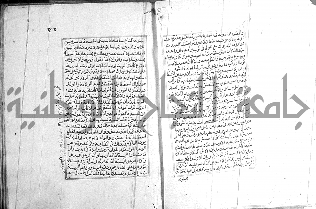 فتاوي قافي خان 2+3