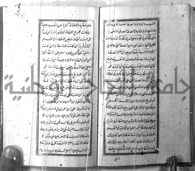 حاشية مصنعك على العلاقة