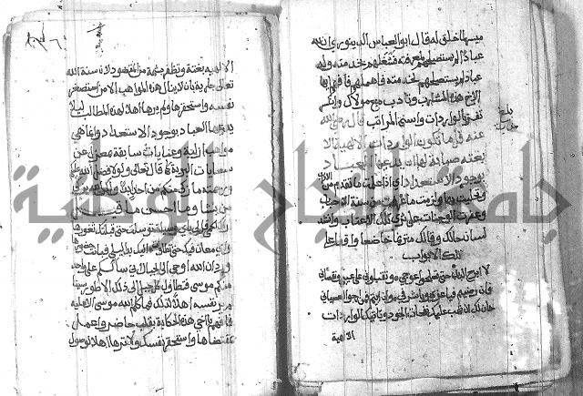 شرح حكم العارف ابي مدين  