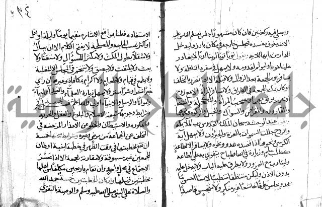 تقريب الفوائد للشيخ علوان