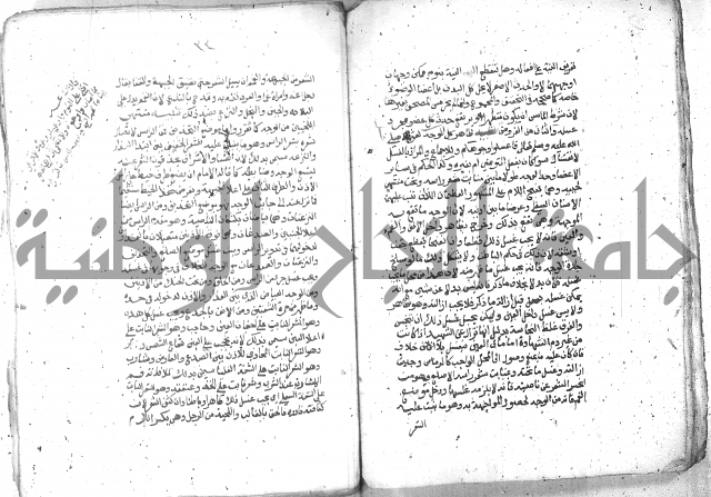 شرح العنايه ج1 