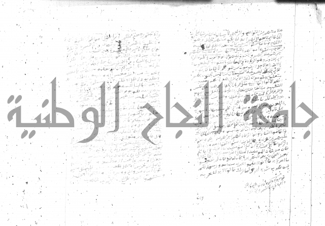 تفسير الجلالين 