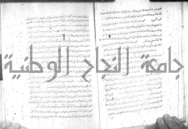 صحيح مسلم ج1 