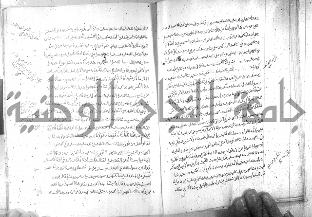 صحيح مسلم ج 2 