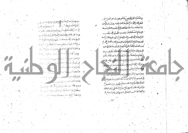 شرح الغاية 2 