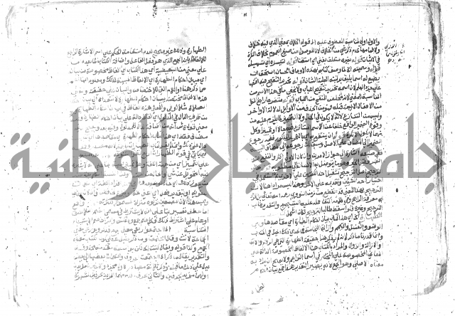 كتاب المنهاج