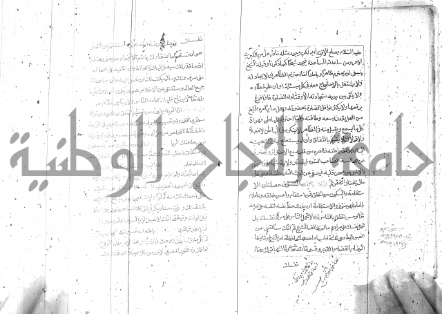 شرح الفقه الاكبر