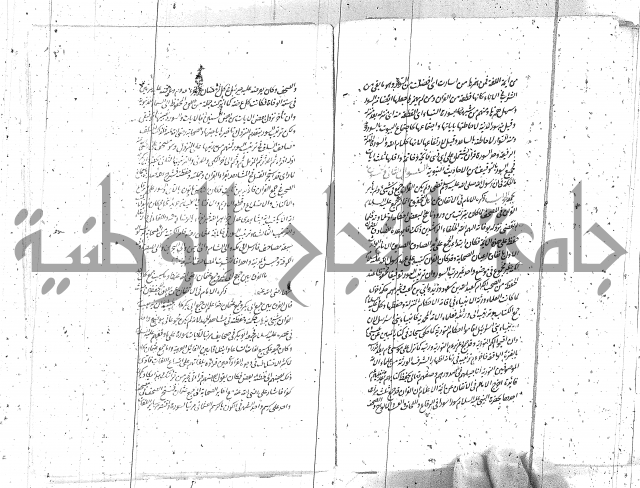 كتاب اسؤلة الحكم  