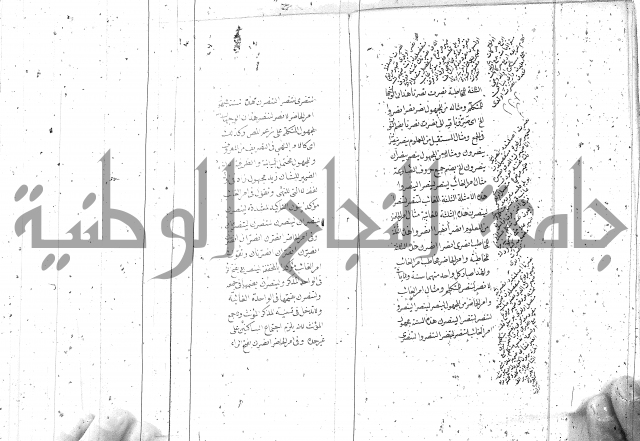 درر منقود لشرح المقصود