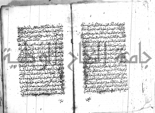 رسالة في الاحتساب