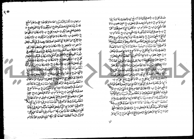 التذهيب شرح الخبيصي على مختصر سعد التفتازاني المسمى بالتهذيب = التذهيب في شرح التهذيب.