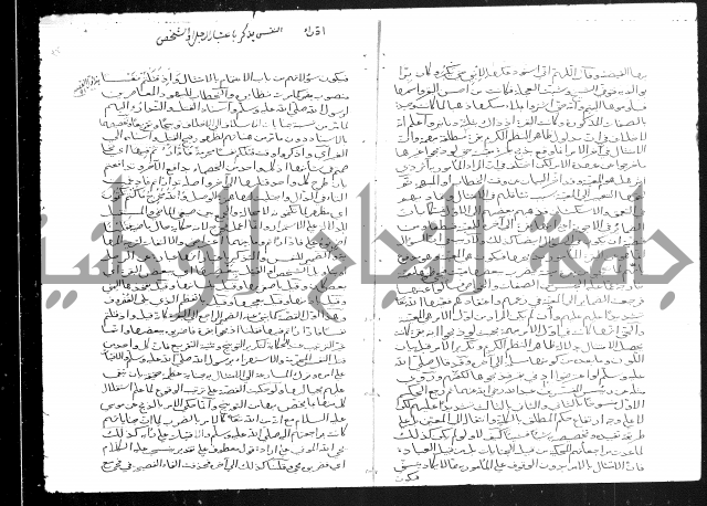 تفسير أبي السعود المسمى إرشاد العقل السليم إلى مزايا القرآن الكريم