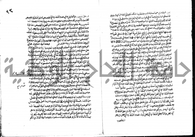 تحفة المريد على جوهرة التوحيد 