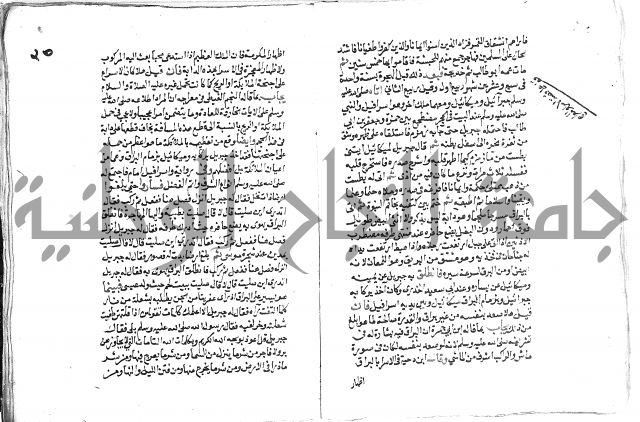 تحفة بن عبد مناف