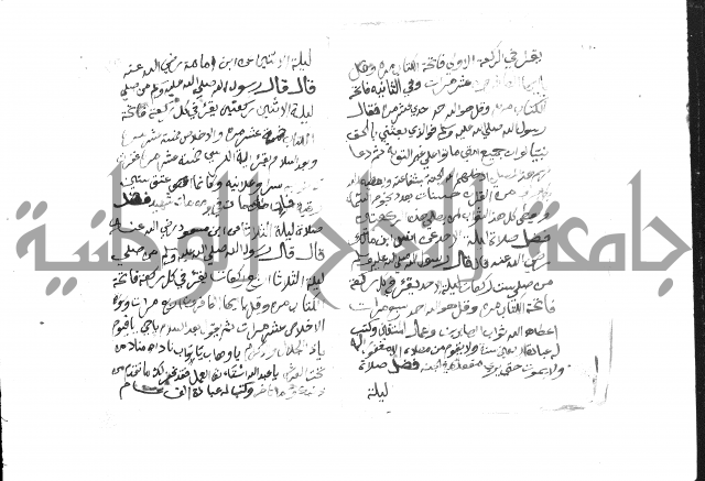 حضيرة القدس