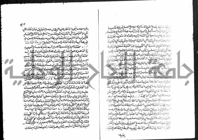 حواشي على عصام الاستعارات