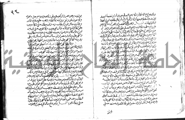 دليل الطالب لنيل المطالب